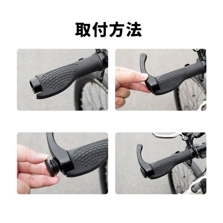 ハンドルグリップ エルゴグリップ 自転車パーツ | PlusNao | 詳細画像13 