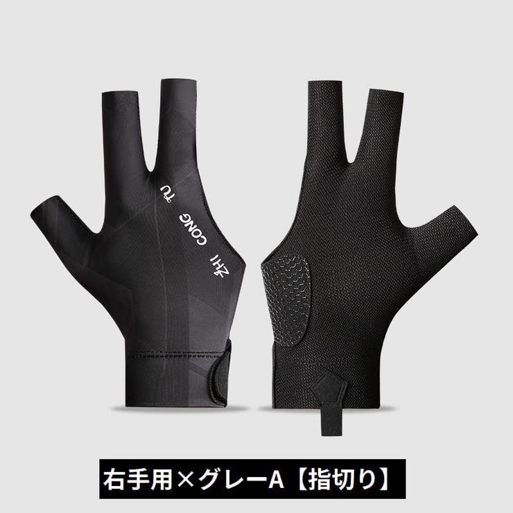 ビリヤードグローブ 片手用単品 手袋 | PlusNao | 詳細画像12 
