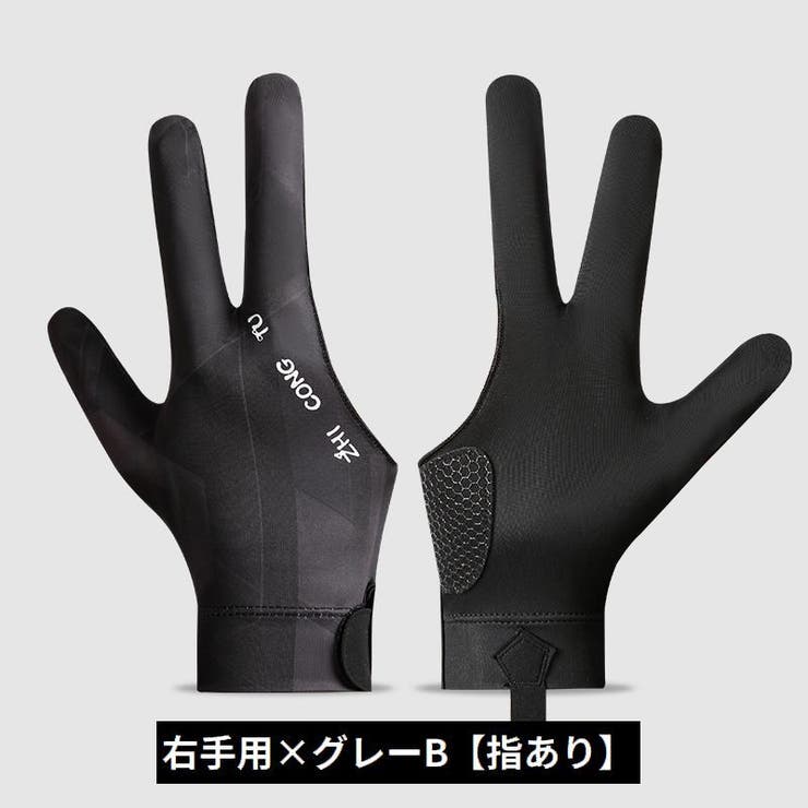 ビリヤードグローブ 片手用単品 手袋 | PlusNao | 詳細画像18 