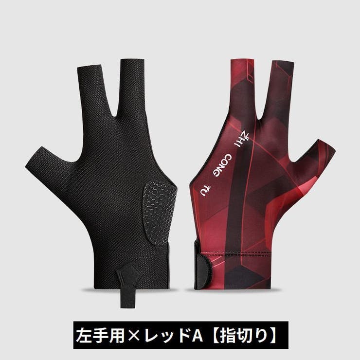 ビリヤードグローブ 片手用単品 手袋 | PlusNao | 詳細画像9 