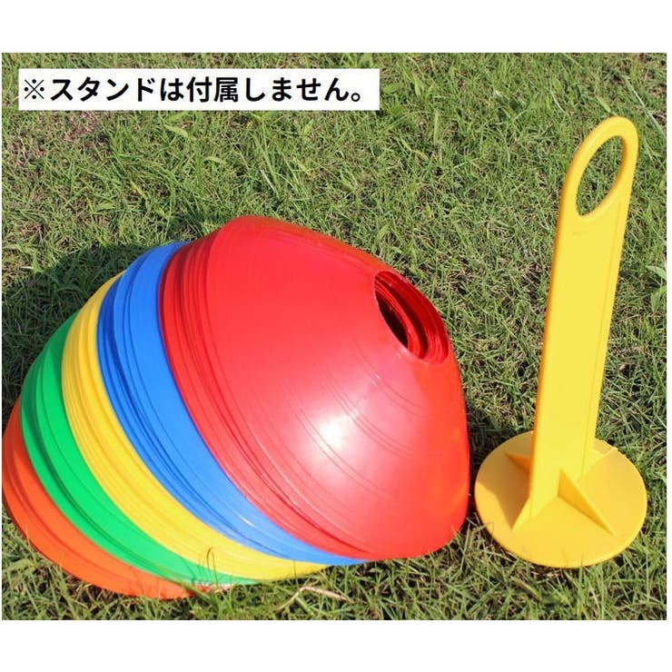 マーカーコーン 10枚セット フラット | PlusNao | 詳細画像2 