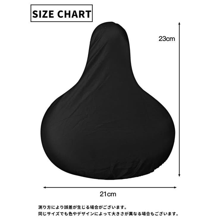 サドルカバー 防水カバー 両面仕様 | PlusNao | 詳細画像7 