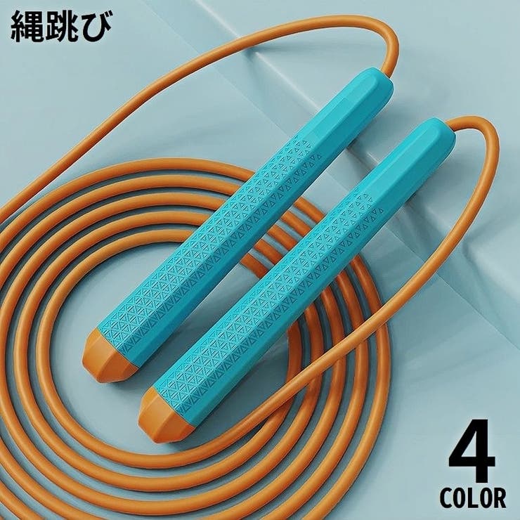 縄跳び 子供用 スキップロープ | PlusNao | 詳細画像1 