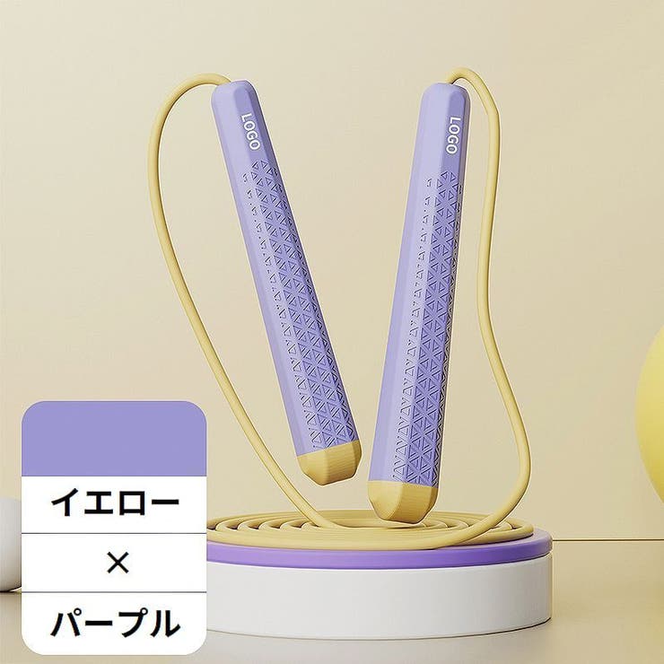 縄跳び 子供用 スキップロープ | PlusNao | 詳細画像10 