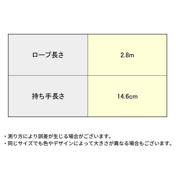 縄跳び 子供用 スキップロープ | PlusNao | 詳細画像12 