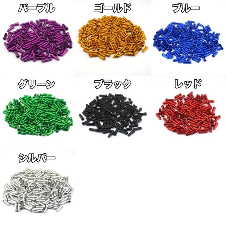 ブレーキ用インナーキャップ 50個セット 自転車用パーツ | PlusNao | 詳細画像15 