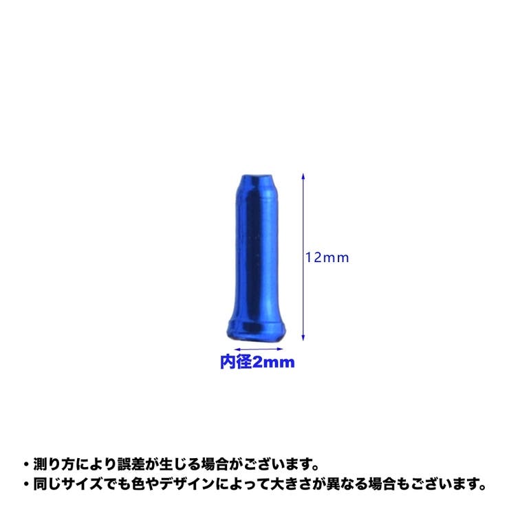 ブレーキ用インナーキャップ 50個セット 自転車用パーツ | PlusNao | 詳細画像16 