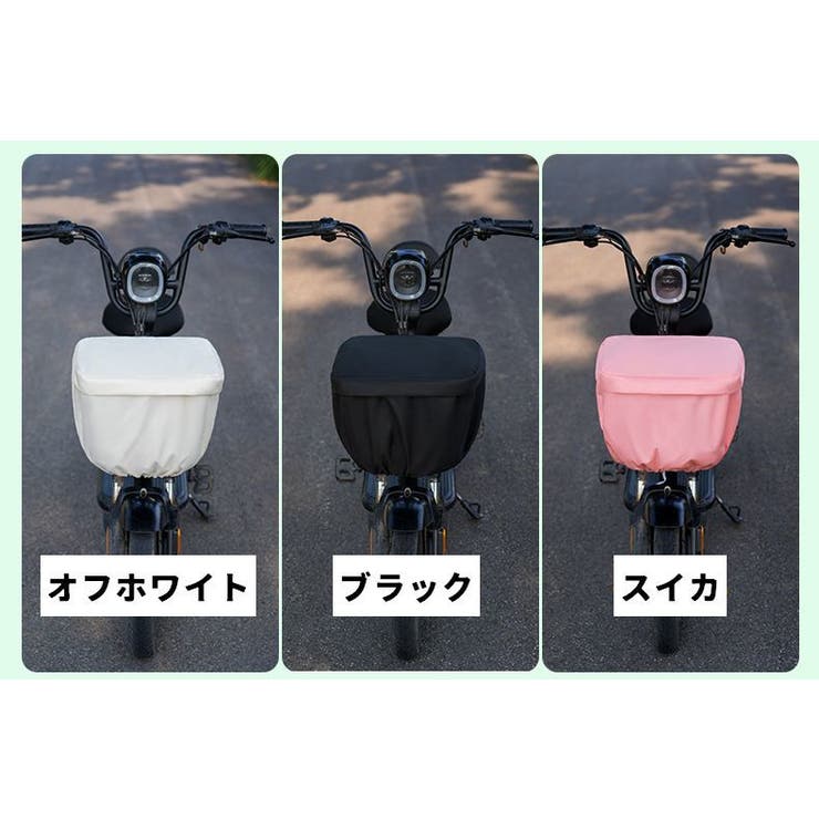 自転車カゴ かごカバー バスケットカバー | PlusNao | 詳細画像10 