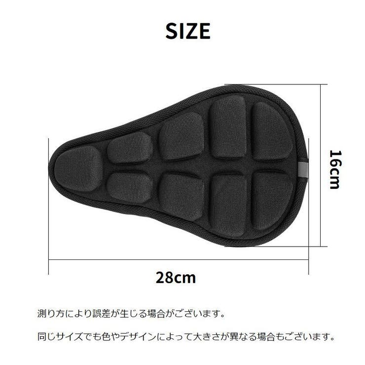 サドルカバー 自転車用品 椅子カバー | PlusNao | 詳細画像10 
