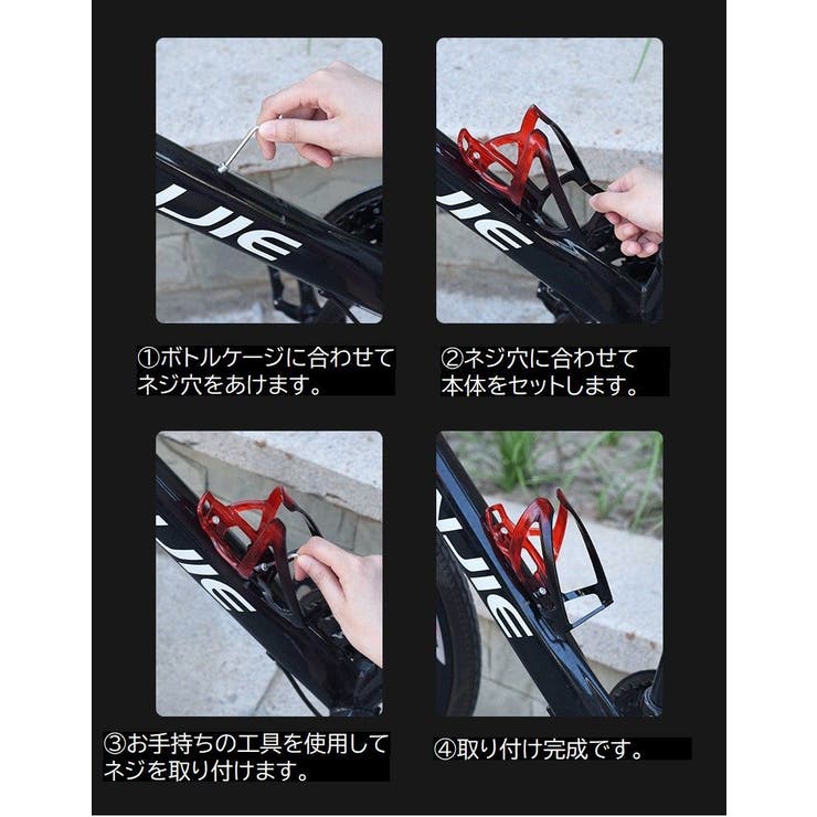 ボトルケージ 自転車用 ボトルホルダー | PlusNao | 詳細画像11 