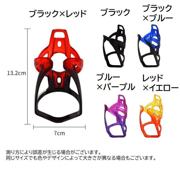 ボトルケージ 自転車用 ボトルホルダー | PlusNao | 詳細画像17 