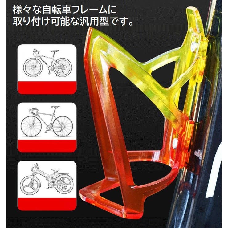 ボトルケージ 自転車用 ボトルホルダー | PlusNao | 詳細画像7 