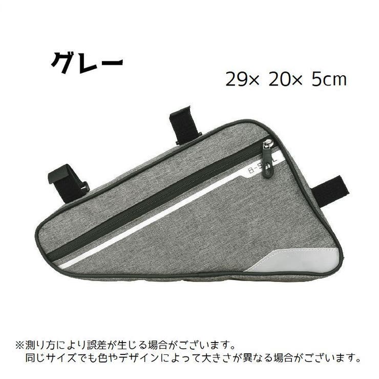 フレームバッグ 自転車 車体装着 | PlusNao | 詳細画像19 
