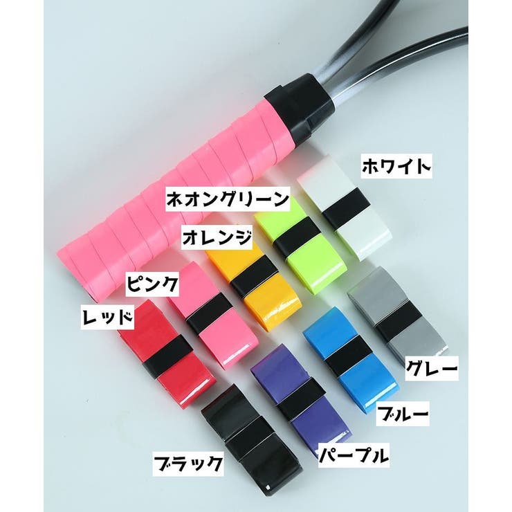 グリップテープ 2個セット 滑り止め | PlusNao | 詳細画像14 