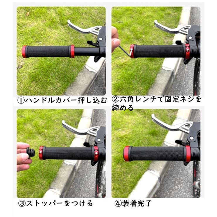 自転車 ハンドルカバー ハンドルグリップ | PlusNao | 詳細画像16 