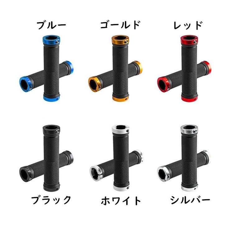 自転車 ハンドルカバー ハンドルグリップ | PlusNao | 詳細画像17 
