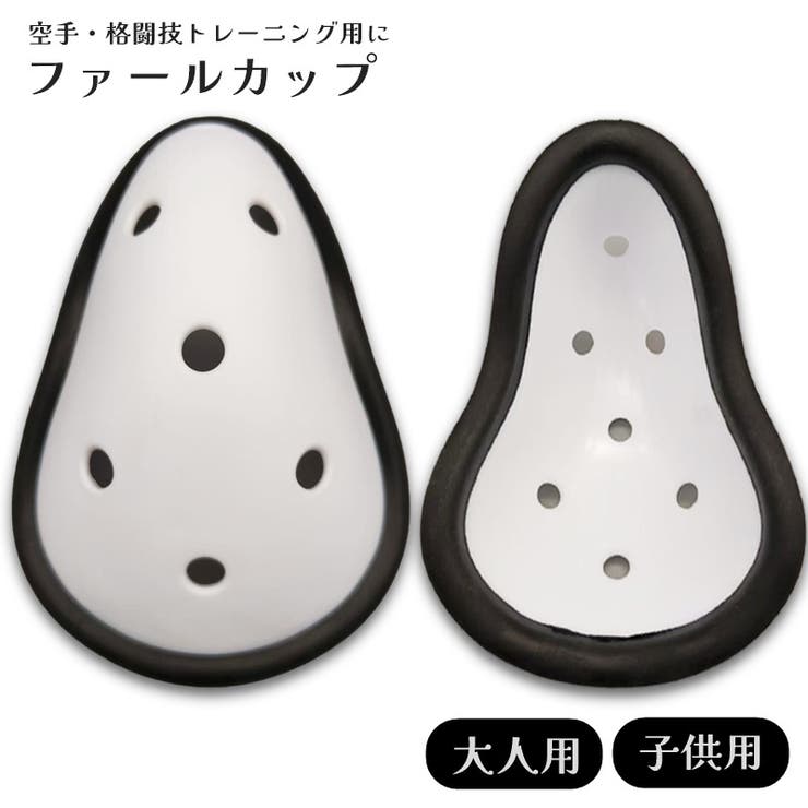 ファールカップ 単品 1個 | PlusNao | 詳細画像1 