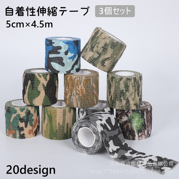 スポーツ用サポートテープ スポーツテープ 伸縮テープ | PlusNao | 詳細画像1 