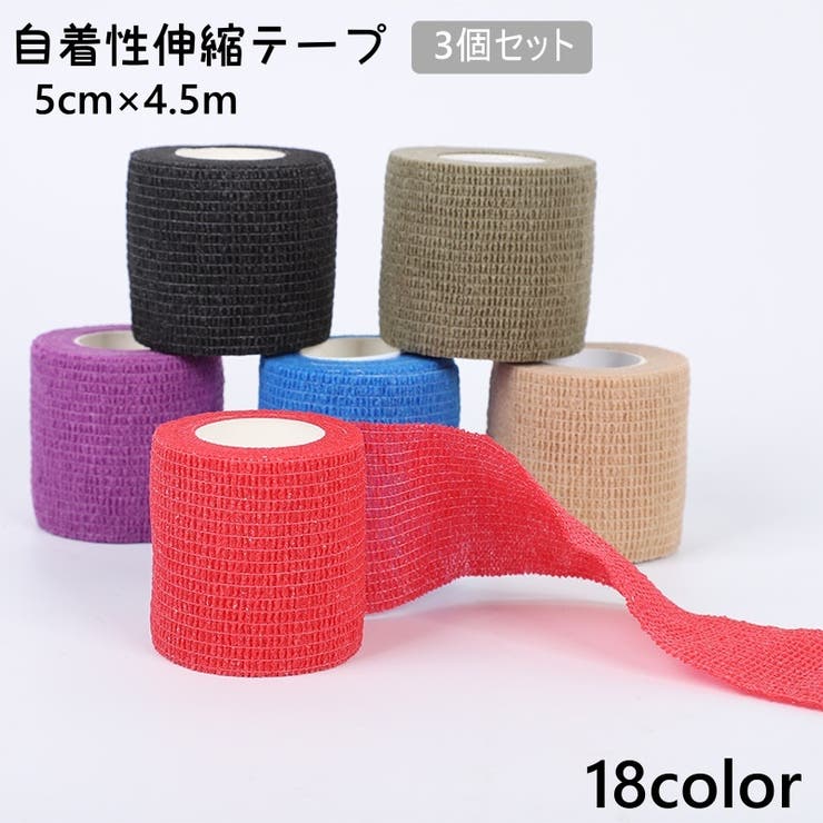 スポーツ用サポートテープ スポーツテープ 伸縮テープ | PlusNao | 詳細画像1 