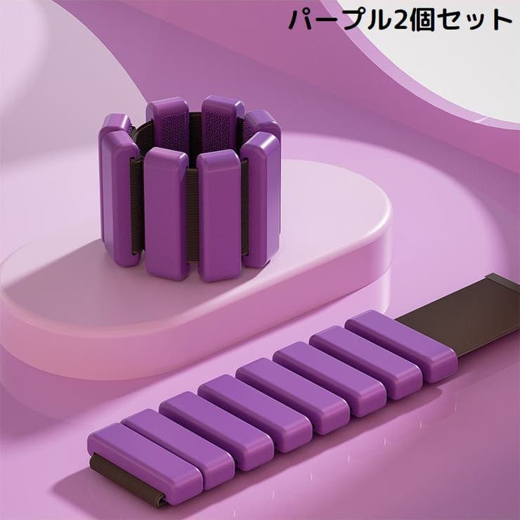リストウェイト 2個 アンクルウェイト | PlusNao | 詳細画像12 