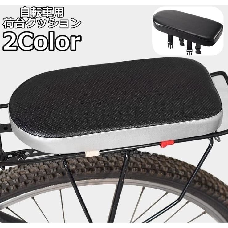 自転車用荷台クッション リアキャリアクッション 荷台シート | PlusNao | 詳細画像1 