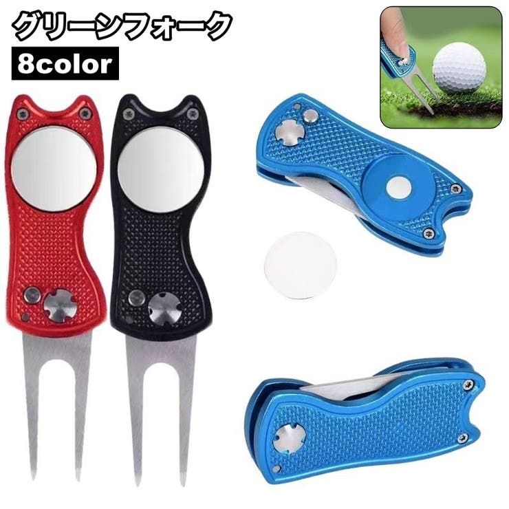 グリーンフォーク ピッチフィックス 折り畳み式 | PlusNao | 詳細画像1 