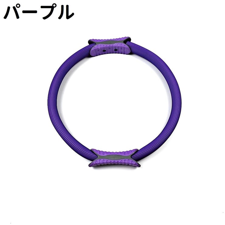 ピラティスリング ヨガリング フィットネスリング | PlusNao | 詳細画像12 