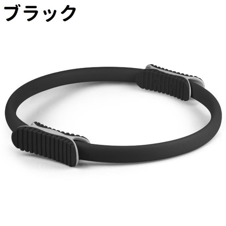 ピラティスリング ヨガリング フィットネスリング | PlusNao | 詳細画像14 