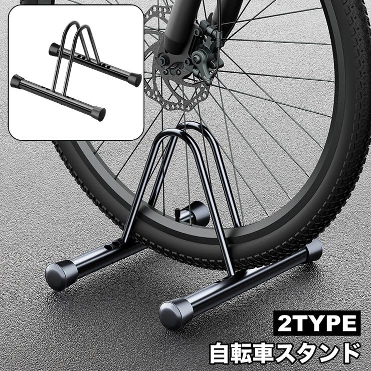 自転車スタンド 1台用 自転車立て | PlusNao | 詳細画像1 