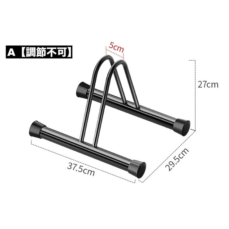 自転車スタンド 1台用 自転車立て | PlusNao | 詳細画像8 