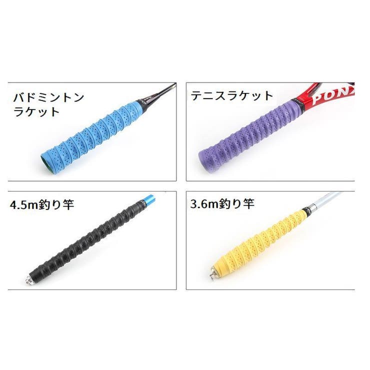 グリップテープ ラケット 滑り止め | PlusNao | 詳細画像5 