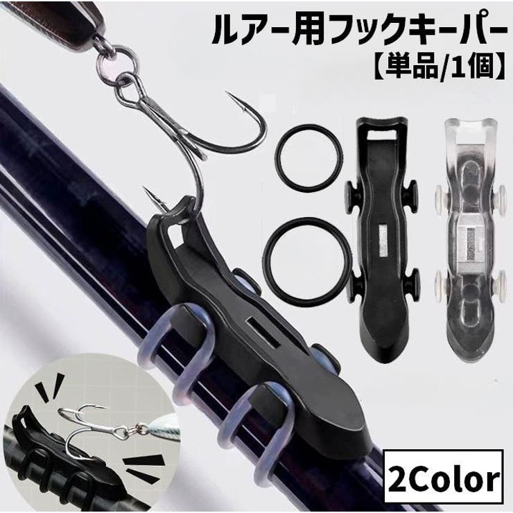 フックキーパー フックホルダー 単品 | PlusNao | 詳細画像1 