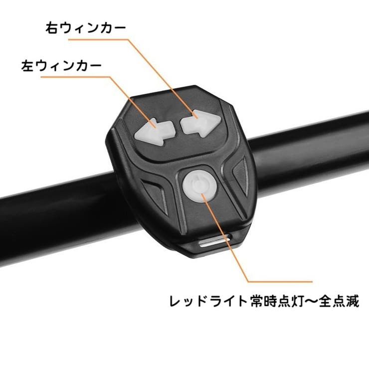 テールライト 自転車 テールランプ | PlusNao | 詳細画像12 