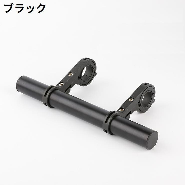 自転車用 エクステンションマウント 20cm | PlusNao | 詳細画像10 