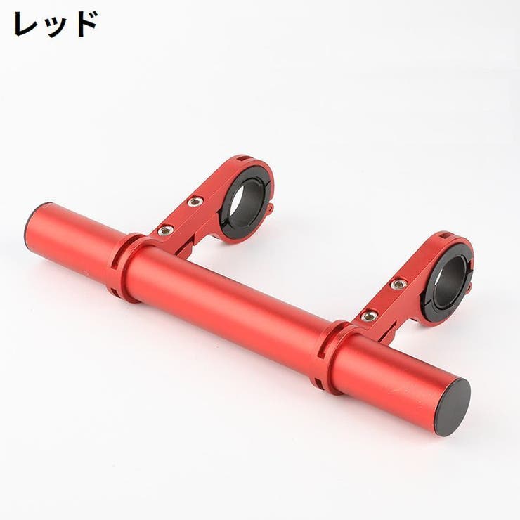 自転車用 エクステンションマウント 20cm | PlusNao | 詳細画像11 