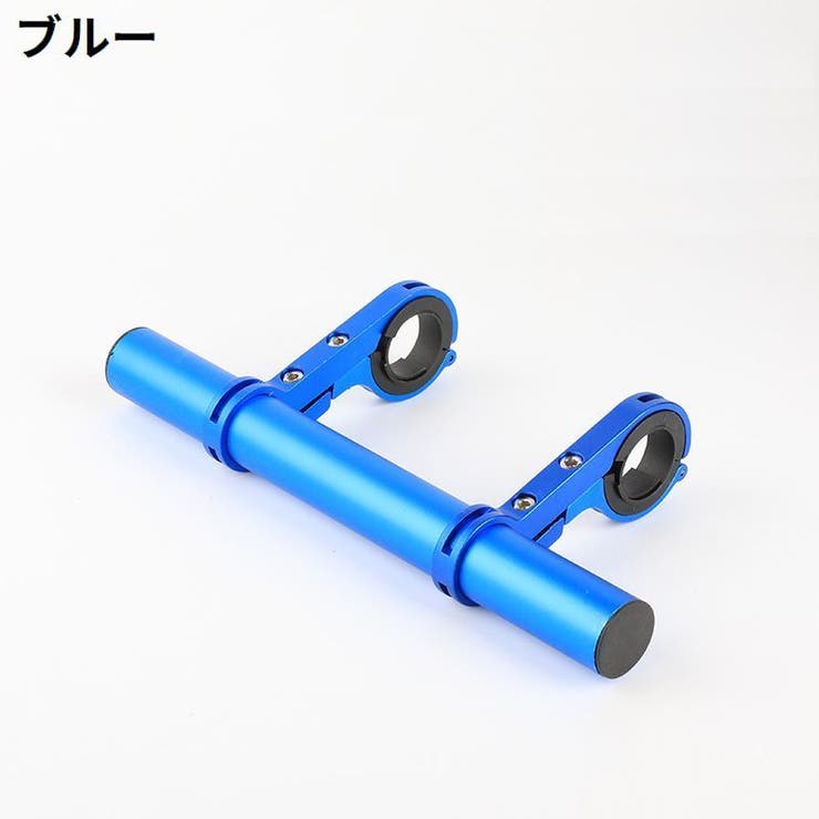 自転車用 エクステンションマウント 20cm | PlusNao | 詳細画像12 