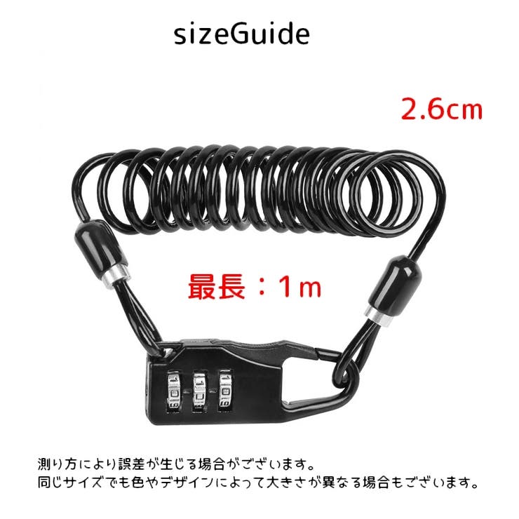 自転車用 ワイヤーロック ダイヤルロック | PlusNao | 詳細画像13 