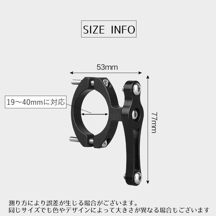 ボトルゲージ用アタッチメント ボトルホルダー用 取付部品 | PlusNao | 詳細画像7 
