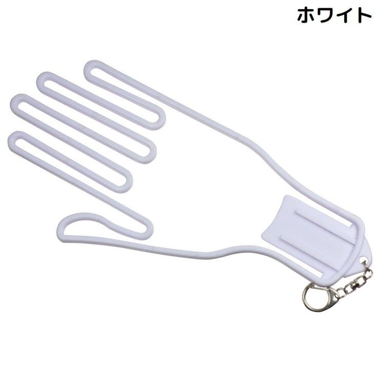 グローブハンガー グローブホルダー 片手用1個 | PlusNao | 詳細画像10 