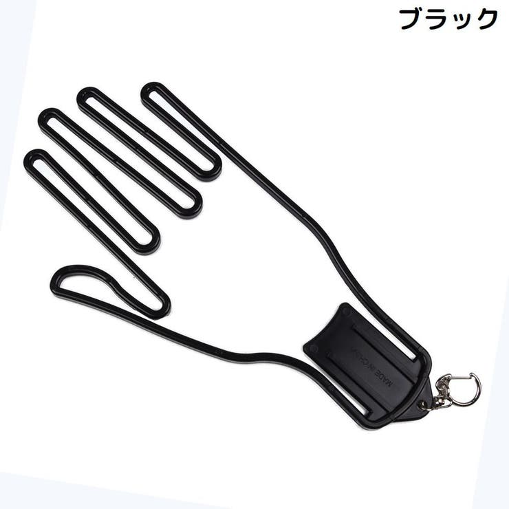 グローブハンガー グローブホルダー 片手用1個 | PlusNao | 詳細画像15 