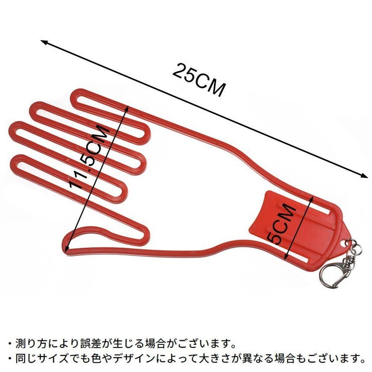 グローブハンガー グローブホルダー 片手用1個 | PlusNao | 詳細画像18 