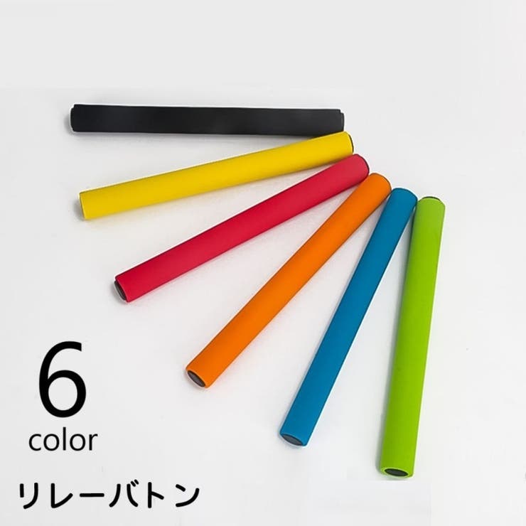 リレーバトン バトン 陸上競技 | PlusNao | 詳細画像1 