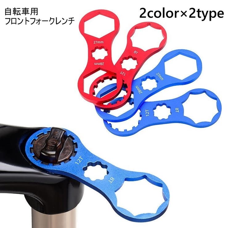 フロントフォークレンチ 自転車用 フロントフォークキャップレンチ | PlusNao | 詳細画像1 