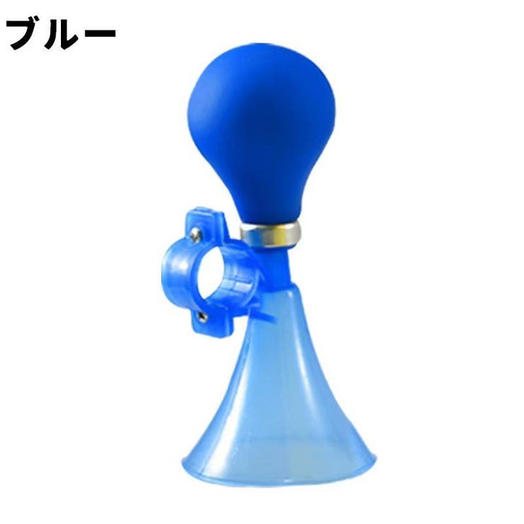 自転車エアホーン 子供用 トランペット | PlusNao | 詳細画像5 