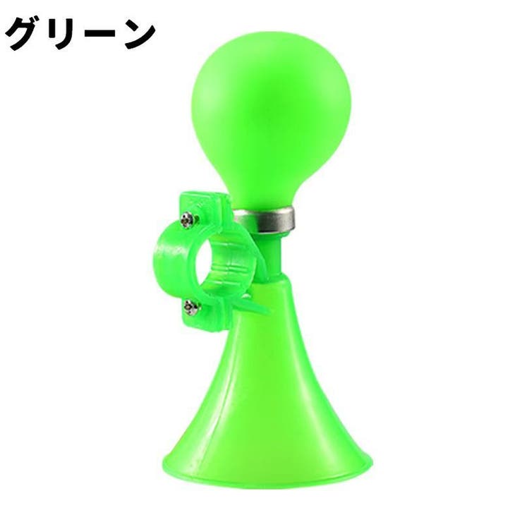 自転車エアホーン 子供用 トランペット | PlusNao | 詳細画像8 