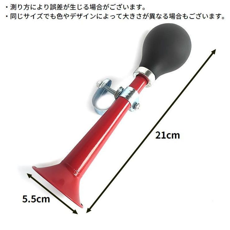 自転車用 エアホーン 自転車ベル | PlusNao | 詳細画像19 
