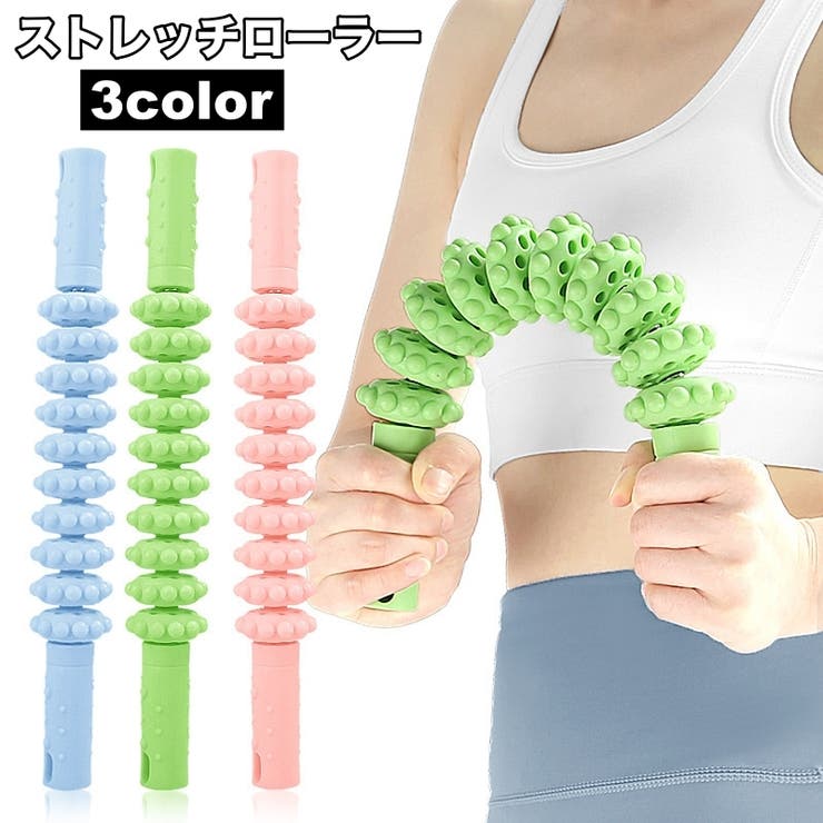 ローラー ストレッチローラー グリップ付き | PlusNao | 詳細画像1 