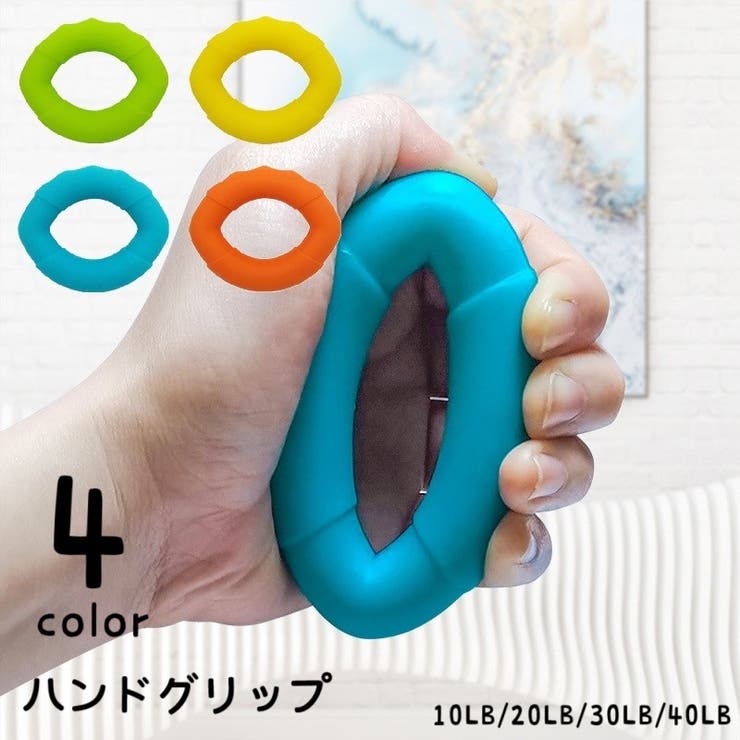 ハンドグリップ トレーニング器具 筋トレ器具 | PlusNao | 詳細画像1 