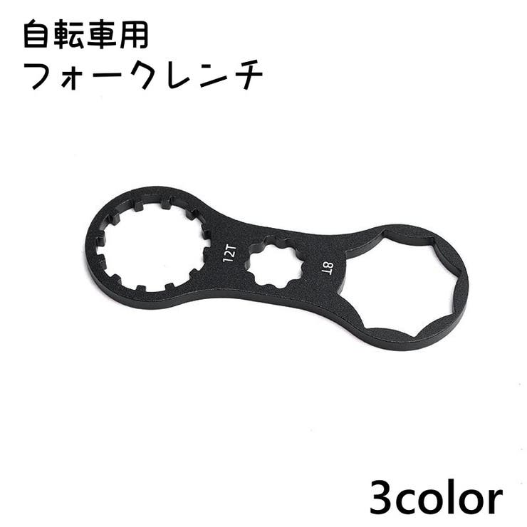 自転車用フォークレンチ フロントフォークキャップレンチ キャップスパナ | PlusNao | 詳細画像1 