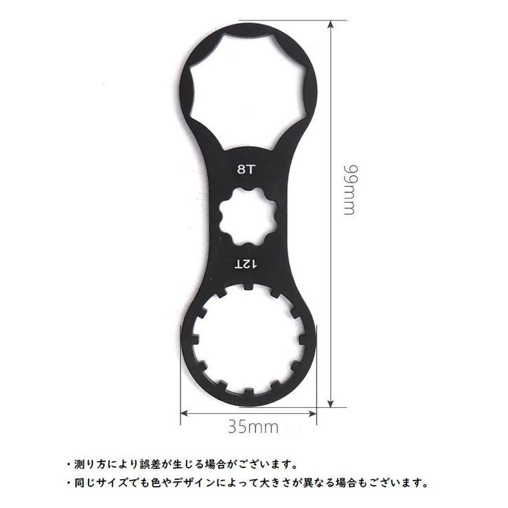 自転車用フォークレンチ フロントフォークキャップレンチ キャップスパナ | PlusNao | 詳細画像10 